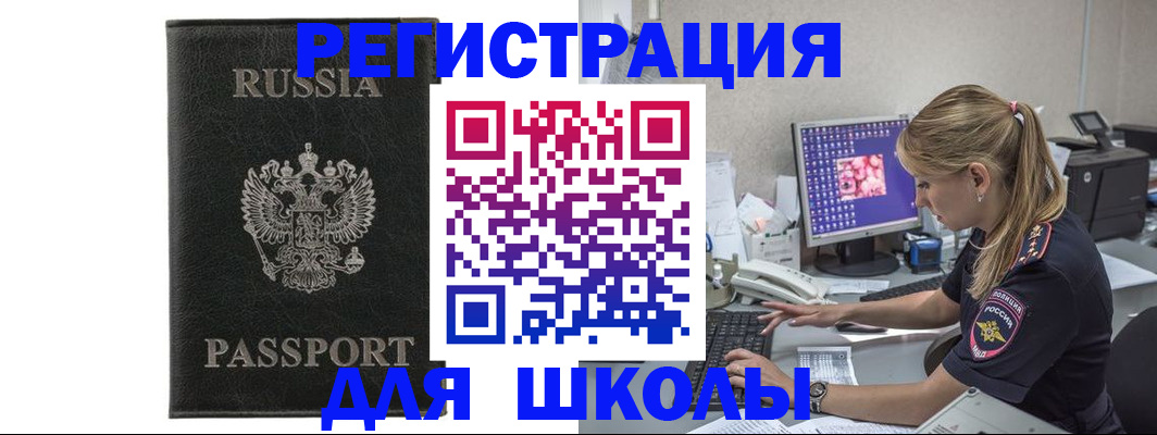 где прописаться в Заозёрске