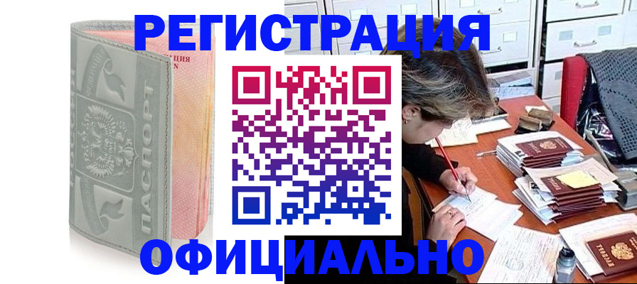 пропишу в квартире в Заозёрске