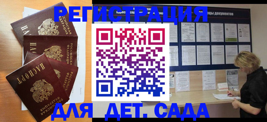регистрация для школы в Заозёрске