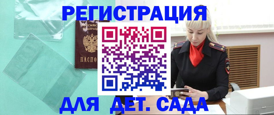 регистрация для школы в Заозёрске
